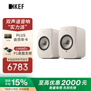 KEF【國家補貼】LSX II LT輕奢版 桌面音響藍牙2.0立體聲無(wú)線(xiàn)HiFi有源音箱  巖石白