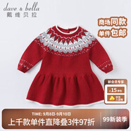 戴維貝拉（DAVE＆BELLA）童裝新款秋冬洋氣嬰兒裙子女寶寶連衣裙女童針織毛線裙公主裙 紅色 66 cm（建議身高59-66cm）