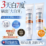 韓方五谷酵素牙膏美牙亮白口臭清新口氣護(hù)牙齦牙結(jié)石牙垢洗白去牙漬黃牙橙