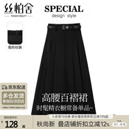絲柏舍學(xué)院風(fēng)百褶裙女2025秋裝新款高腰顯瘦A字中長(zhǎng)款半身裙