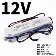 明緯LPV防水12V/24V開(kāi)關(guān)電源LPH-18監(jiān)控20/35/60 LED驅(qū)動(dòng)IP67 LPV-35-1212V3.0A LPV-35-1212V3