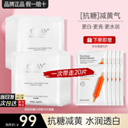玉蘭油（OLAY）面膜女美白淡斑補水保濕緊致提亮水光小白瓶煙酰胺精華女友生日禮 【組合】小白瓶面膜10+補水款10