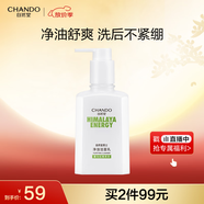 自然堂男士專用洗面奶  凈油潔面乳160ml 洗后不緊繃 深層清潔凈油 