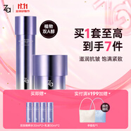 姬芮（ZA）水乳套裝雙效抗皺緊致精華保濕維穩護膚品套裝七夕情人節禮物 【緊致抗皺】雙效水+面霜