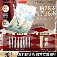 泊美（PURE＆MILD）精華膠原蛋白彈潤抗皺次拋精華液抗皺緊致保濕護(hù)膚品情人節(jié)禮物 【K老新品】膠原抗皺次拋28支