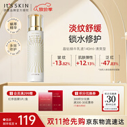 伊思（it‘s skin）晶鉆蝸牛乳液（清爽型）140ml 抗皺淡紋保濕舒緩護(hù)膚品生日禮物女