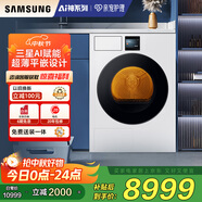 三星（SAMSUNG）AI神干衣機(jī)7系 11KG全自動滾筒熱泵烘干機(jī)蒸汽除菌速烘大容量超薄嵌入 白 DV11DBL4A0GNSC