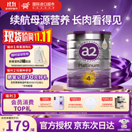 a2紫白金新西蘭進口天然A2蛋白嬰幼兒配方奶粉900g 【下單種草返30元E卡】4段900g1罐