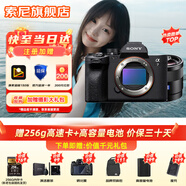 索尼ILCE-7M4全畫幅微單數(shù)碼相機(jī)4K 60p直播視頻錄制 sony a7m4 五軸防抖A7M4 單機(jī)身+FE55mm F1.8 Z 套餐二日常旅拍【高速卡+三腳架等】
