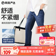 網(wǎng)易嚴(yán)選25新品舒彈大師男士牛仔褲加絨直筒親膚透氣不悶?zāi)湍セA(chǔ)百搭 A款微彈合體款-牛仔深藍(lán) 32