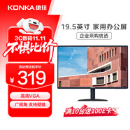 康佳（KONKA）19.5英寸顯示器 快速響應(yīng)不延遲 可壁掛 出廠校色 VGA 辦公監(jiān)控液晶電腦顯示屏 KM2016