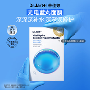 蒂佳婷（Dr.Jart）【光電藍(lán)丸】光電藍(lán)丸面膜 30片補(bǔ)水高度保濕修護(hù)項目后可用