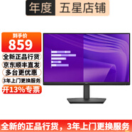 戴爾（DELL）E系列商用辦公電腦顯示器1080P 不閃屏 刷新100HZ 支持掛壁 電腦顯示屏幕 E2425HSM 23.8英寸HDMI+DP）音響