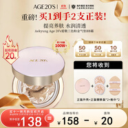 Aekyung Age 20's愛敬三色粉金氣墊BB霜防曬水潤持妝粉底21號SPF50+14g*生日禮物女