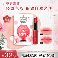 曼秀雷敦水彩有色潤唇膏女生素顏補水保濕滋潤淡唇紋防干裂 01我要紅3g