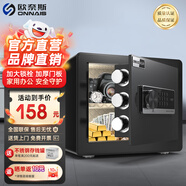 歐奈斯ONNAIS保險柜家用小型25cm辦公密碼WIFI保險箱防盜指紋入墻報警手機智能新款商用保管箱床頭全鋼保管柜 25cm尊貴黑電子密碼（遠程授權）