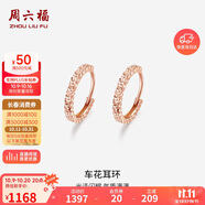 周六福紅18K金耳環(huán)女車花彩金耳環(huán)耳飾 KI094507 一對 生日禮物