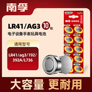 南孚紐扣10粒LR41/192/392A/L736/AG3 紐扣電池10粒裝 適用于石英表電子手表等