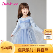 笛莎童裝女童2025春季兒童小女孩珠片繡花網(wǎng)紗公主裙 藍(lán)色 90