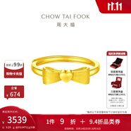 周大福愛(ài)心蝴蝶結(jié)黃金戒指活口足金戒指(工費(fèi):160計(jì)價(jià))EOF100 足金 約3.25g
