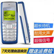 諾基亞（NOKIA）諾基1110i按鍵直板4G通電信移動聯(lián)通老人學生手機