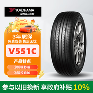 優(yōu)科豪馬（yokohama）橫濱輪胎/汽車輪胎 215/50R17 91V ADVAN dB V551C 原配本田杰德