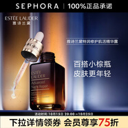 雅詩蘭黛（Estee Lauder） 小棕瓶精華淡紋 特潤修護(hù)肌活精華露面部精華 75ml
