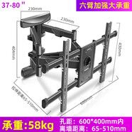 東芝適用于電視機掛架掛墻上伸縮旋轉壁掛支架32/55/65/75/80英寸 店長(cháng)款六臂加強承