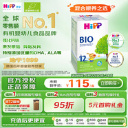 喜寶（HiPP）德國(guó)經(jīng)典有機(jī)兒童成長(zhǎng)奶粉12+段（1-6歲）600g/盒 效期26.06