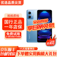 小米Note12/note12Pro/note12pro+ 二手5G手機 二手小米 小米手機 紅米手機 紅米note12[時(shí)光藍] 6GB+128GB 95新