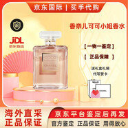 香奈兒（Chanel）可可系列coco斬女馥郁清新 七夕情人節(jié)日木質(zhì)香女友老婆精致禮物 香奈兒可可小姐香水（經(jīng)典） 35ml 【官方先鑒后發(fā)-正品價惠】