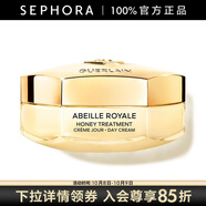 嬌蘭（Guerlain）帝皇蜂姿蜜護日霜晚霜面霜保濕修護控油 蜜護日霜  50ml