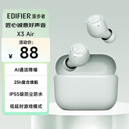 漫步者（EDIFIER）X3 Air真無(wú)線(xiàn)藍牙耳機 無(wú)線(xiàn)運動(dòng)游戲耳機 通話(huà)降噪 藍牙5.3 適用蘋(píng)果華為小米OPPO手機 薄荷綠