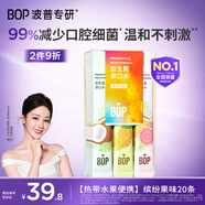 波普專(zhuān)研（bop）益生菌條裝漱口水口氣清新男女口腔清潔熱帶水果3口味混合20條/盒