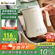 小熊（Bear）便攜式燒水壺燒水杯304不銹鋼電熱水壺 0.6L迷你恒溫水壺養(yǎng)生家用旅行沖奶電水壺 ZDH-A06H1
