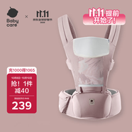 babycare腰凳寶寶嬰兒背帶減震前后抱式抱娃神器四季通用款 珀爾里粉