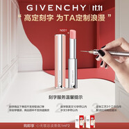 紀(jì)梵希（Givenchy）【定制刻字】棒棒糖唇膏N001奶油玫瑰色口紅生日禮物送女生