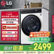 LG洗衣機10kg蒸汽除菌洗衣機 FCK10Y4W 以舊換新