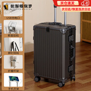 狄斯頓保羅鋁框行李箱高顏值多功能拉桿箱大容量密碼箱靜音萬(wàn)向輪加厚旅行箱 深灰色【杯架掛鉤+雙封閉內襯】 20英寸 -國際標準登機箱