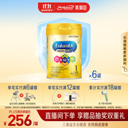 美贊臣（MeadJohnson）港版A+智睿1段進口嬰幼兒奶粉 900g*6罐 0-6個月 HMO 免疫球蛋白
