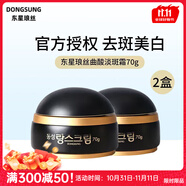 DONGSUNG RANNCE韓國(guó)東星瑯絲面霜祛去斑霜曲酸小黑瓶痘印保濕修護(hù) 面霜二盒（ 70g x2盒）