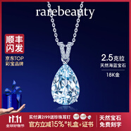 rarebeauty【生日禮物送女友老婆】海藍寶項鏈女寶石吊墜鎖骨鏈首飾時尚 2.5克拉海藍寶吊墜+金鏈