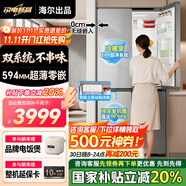 海爾出品冰箱521超薄零嵌入式雙系統(tǒng)雙循環(huán)四開門十字雙開門統(tǒng)帥家用冰箱502升一級能效國家補(bǔ)貼 雙系統(tǒng)不串味+帶移動(dòng)制冰艙+EPP超凈六效合一