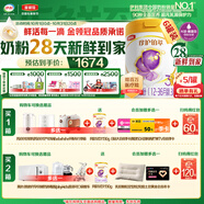 伊利【28天新鮮到家】金領(lǐng)冠珍護(hù)鉑萃超凡乳源 3段(1-3歲)750g*6