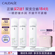 歐緹麗保濕舒緩大葡萄噴霧200ML*2 爽膚水溫和敏感肌  生日禮物