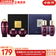 后（The history of Whoo）后面霜水沄水妍拱辰享津率享天率丹天氣丹秘貼面霜女護(hù)膚品保濕 后還幼水乳面霜精華眼霜5中樣 65ml