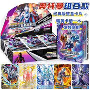 卡游（Kayou）奧特曼卡片經(jīng)典版整盒收藏冊賽羅卡牌玩具兒童節男孩圣誕禮物
