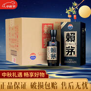 茅臺酒股份出品  高度醬香型白酒 糧食酒 高粱酒 純糧酒 【中秋送禮】 53度 500mL 6瓶 賴茅傳承藍(lán)原箱