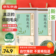 京東京造 2025新茶信陽(yáng)毛尖綠茶250g明前春茶葉板栗香嫩芽中秋送禮袋 自營(yíng)