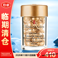 伊麗莎白雅頓時(shí)空煥活膠囊精華液金膠面部精華14ml約30粒